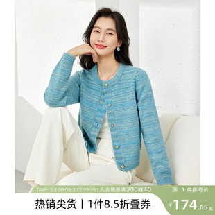 梵希蔓 法式优雅毛衣外套女2024年春季撞色渐变蓝色针织开衫