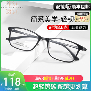 菲尔渡边超轻钨钛全框黑色，方框男休闲可配有度数近视眼镜dsy6507i