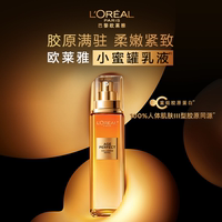 欧莱雅花蜜胶原乳紧致保湿精华，乳