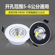 超薄led小射灯3W5W嵌入式可调cob天花筒灯开孔5.5公分6cm三色变光