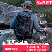伯希和户外登山包30L大容量旅行书包专业徒步轻便多功能双肩背包