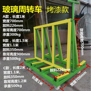 重型四轮折叠门窗玻璃周架转推车物运流输双边石膏板瓷砖手拉小车