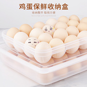 鸡蛋盒子保鲜冰箱用塑料方形收纳盒专用保鲜盒蛋托蛋盒架托装神器