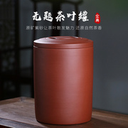 紫砂茶叶罐大号普洱茶缸陶瓷密封存茶罐家用茶饼大码茶罐4299
