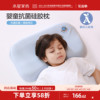 水星家纺儿童枕婴幼儿A类抗菌枕头可水洗呵护颈椎辅助睡眠硅胶枕