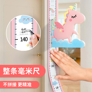 身高尺墙贴磁吸立体量身高，贴纸儿童房间女宝宝卡通精准测量仪记录
