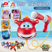 超级飞侠儿童背包水沙滩戏水大容量抽拉式喷水乐迪儿童玩具