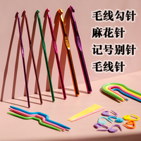 勾针钩针工具套装，手工大小可选