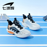 七波辉男童鞋子儿童单网运动鞋2024夏款网面，透气大童鞋男孩跑步鞋