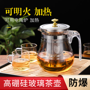 茶壶玻璃家用耐高温加厚防爆茶具套装泡茶壶玻璃，过滤办公室煮茶壶