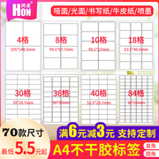 鸿诺a4不干胶标签纸彩色标签纸空白书写纸牛皮纸喷墨合成纸激光条码打印纸哑面亮光面整版内分切手写打印贴纸