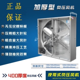 1380#负压风机工业排气扇换气扇全铜足功率电机电机大风量