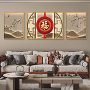 中国结福字客厅装饰画山水，竹子电视沙发背景墙，挂画寓意好三联壁画