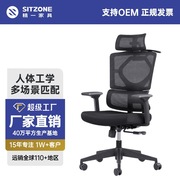 sitzone精一办公椅子学习椅家用电脑座椅人体工学椅升降椅宿舍367