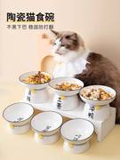 宠物陶瓷猫碗猫咪食盆斜口高脚保护颈椎狗碗饮水防打翻猫食盆用品