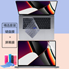 适用macbookpro16键盘膜键盘防尘套装a2485苹果笔记本，2021屏保膜高清贴膜磨砂保护膜16英寸蓝光钢化玻璃膜