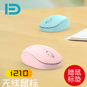 富德i210无线滑鼠台式笔电省电可携式办公可爱粉色滑鼠无线