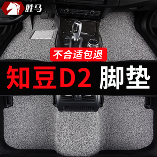 适用吉利知豆d2脚垫d2s专用2汽车脚垫丝圈地毯地垫车垫子内饰改装