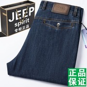 jeep吉普牛仔裤男夏季薄款高腰，深档商务休闲原创直筒宽松男裤