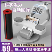 健腹轮自动回弹收腹卷腹运动练腹肌神器，男女家用肘撑滚轮健身器材