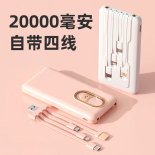 小熊自带线20000毫安充电宝10000快充线小巧可爱卡通便携快充适用苹果华为小米手机大容量移动电源