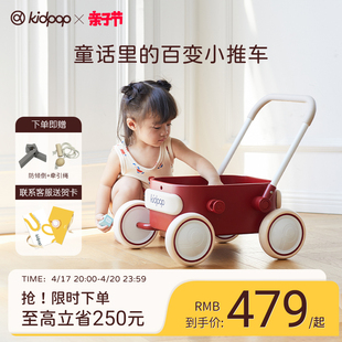 kidpop普拉婴儿学步车，推车儿童实木手推车助步车玩具，宝宝周岁礼物