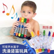 洗澡竖笛儿童玩具加水可变声的吹奏水笛浴室洗澡沐浴戏水启蒙乐器