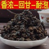 春茶高山炭焙熟茶铁观音茶叶，乌龙茶传统碳焙浓香型，500g口粮茶