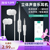 天顺通t-21适用oppo苹果安卓3.5mm智能通话带麦入耳手机耳机