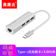 奥康达 Type-c扩展坞百兆网口手机笔记本网线接口转换器/头USB3.0分线器3.0HUB百兆网卡