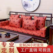 中式红木沙发坐垫实木，沙发垫套家具椅垫，加厚海绵垫子防滑喜庆定制