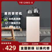 美的YR1206S-X饮水机家用立式上置水桶自动制热桶装水小型热水机