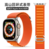 适用iwatch表带高山野径回环式苹果手表se表带applewatch ultra9表带尼龙运动8/7/6/5/4代男女4145mm/49