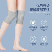 夏季护膝关节保暖女士运动膝盖保护套薄款无痕短款付膝空调房透气