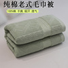纯棉老式毛巾被夏季成人毛巾毯全棉空调夏凉毯子老牌上海线毯床单