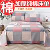 加厚全棉粗布床单双人床单单件，纯棉床单单人，被单1.5米床单1.8米床