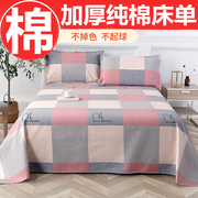 加厚全棉粗布床单双人，床单单件纯棉，床单单人被单1.5米床单1.8米床