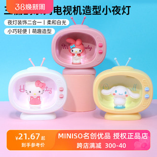 miniso名创优品三丽鸥，玉桂狗小夜灯电视机造型，可爱女生台灯床头灯