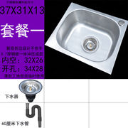 厨房304洗手盆不锈钢水槽，洗菜盆单槽简易洗碗槽，水池单池洗0.7厚薄
