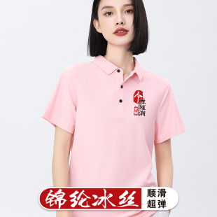 夏季冰丝工作服男短袖t恤定制翻领polo衫工装广告文化衫厂服订制