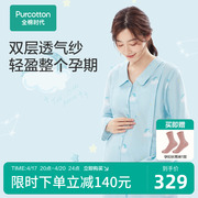 全棉时代春秋孕妇睡衣产后纯棉月子服纱布哺乳产妇家居服套装