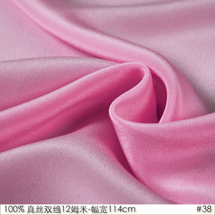 100%真丝双绉12姆米幅宽114cm桑蚕丝绸缎高级衬衣服装料桃粉色#38