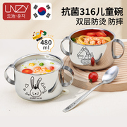 韩式儿童316不锈钢碗家用带，盖手柄学生，汤碗食品级宝宝防烫吃饭碗