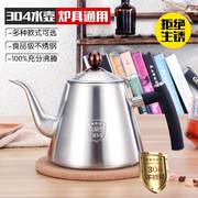 304不锈钢烧水壶煮水壶泡茶壶平底壶电磁炉电陶炉专用茶壶咖啡