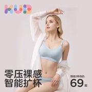 kub可优比孕妇哺乳文胸内衣，无钢圈胸罩怀孕期，聚拢防下垂喂奶衣薄