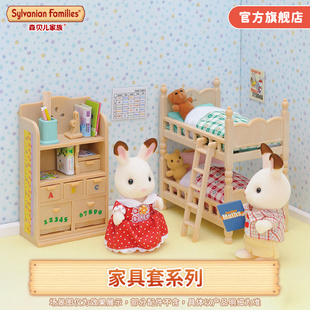 森贝儿家族家具，套装女孩子仿真过家家玩具娃娃屋配件儿童生日礼物