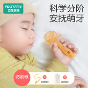 牙胶婴儿磨牙棒六6个月，以上4口欲期食品级硅胶防吃手宝宝咬胶玩具