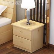全实木床头柜现代简约小柜子简易置物架松木，欧式储物柜卧室收纳柜