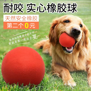 狗狗玩具橡胶弹力球实心，球耐咬磨牙泰迪金毛中大小型犬逗狗玩具球