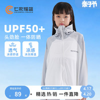 七彩摇篮男女童，冰感upf50防晒衣